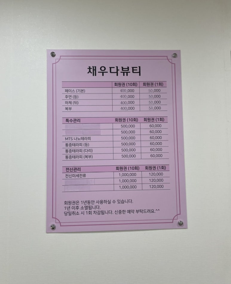 더채우다뷰티 이미지