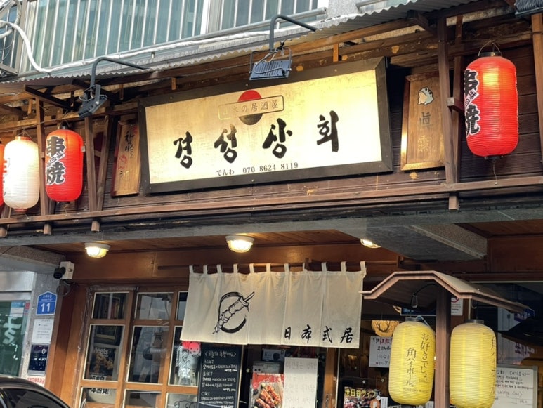 경덕상회 이미지