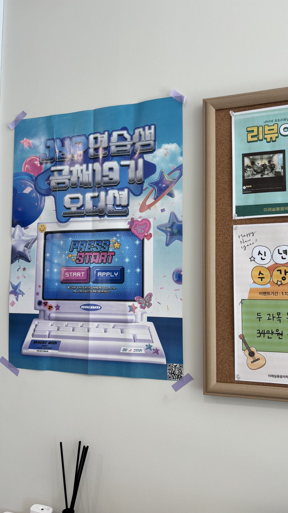 이레실용음악학원 이미지