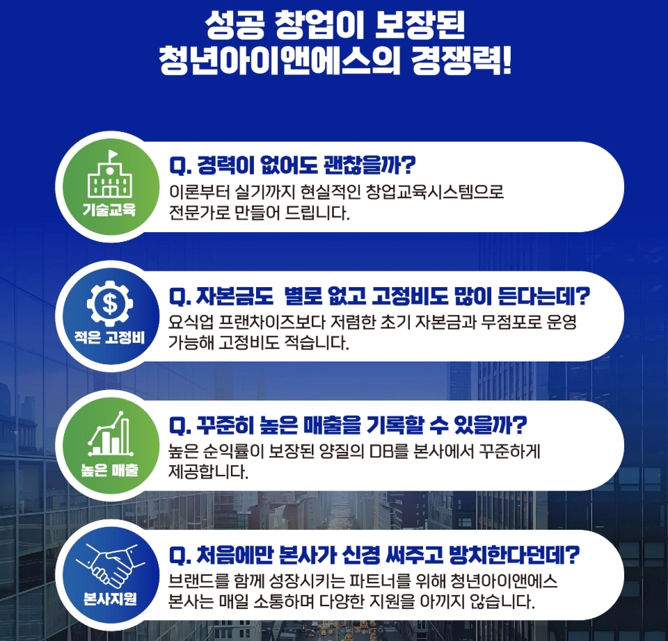 청아산업 이미지