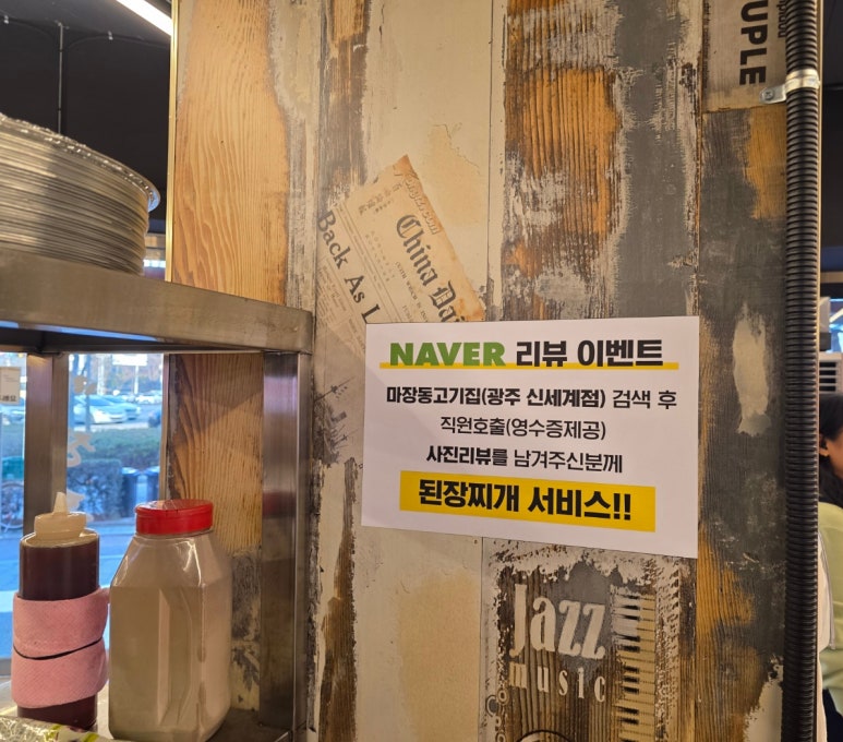마장동고기집광주신세계점 이미지