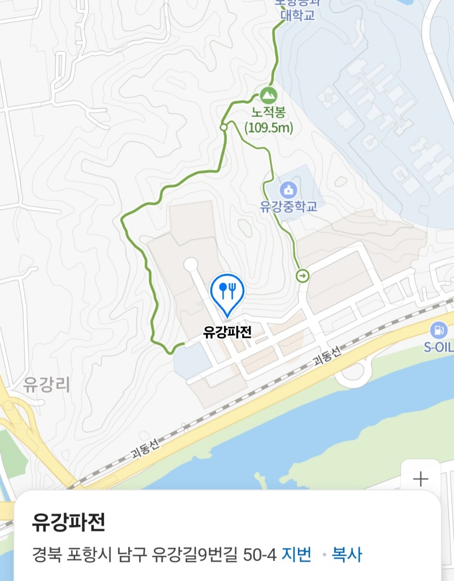 유강파전 이미지