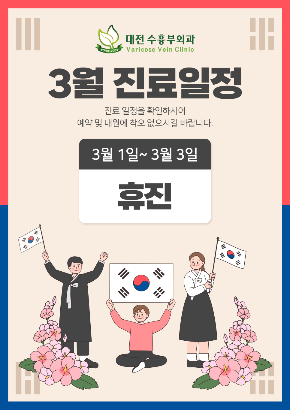수흉부외과의원 이미지