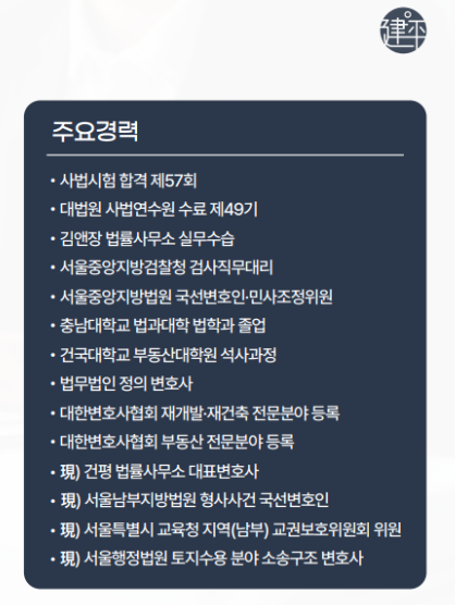 건평법률사무소 이미지