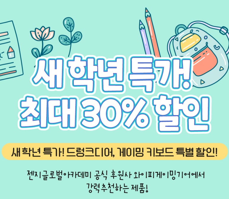 와이피글로벌 이미지