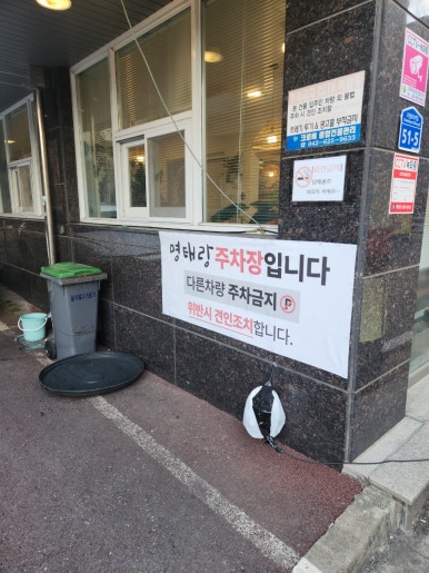 명태랑류명호 이미지