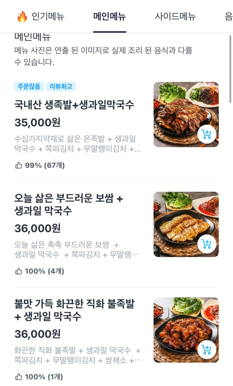 호랑이족발 이미지