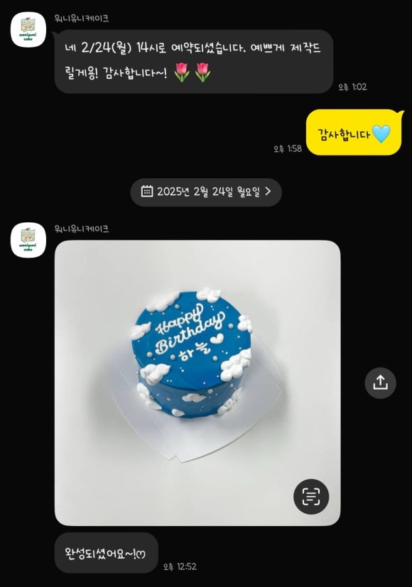 워니유니케이크 이미지