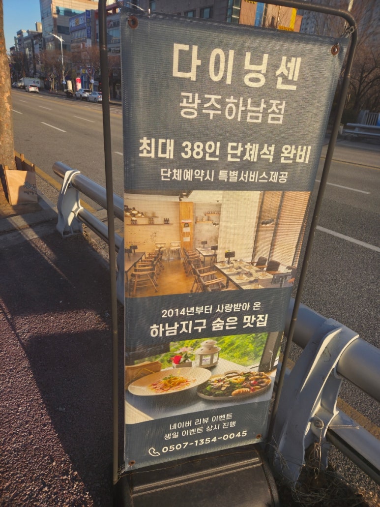 다이닝센광주 이미지