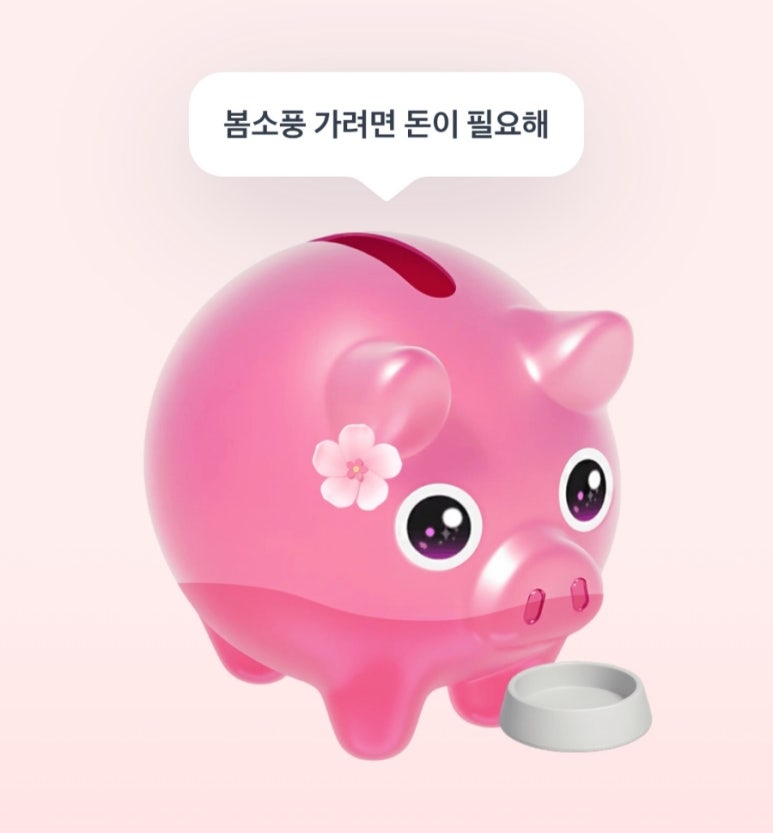 꽃돼지 이미지
