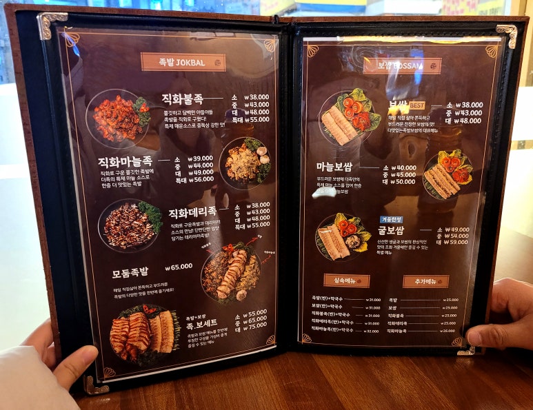 옛날옛족 이미지