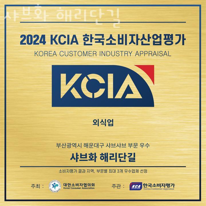 샤브화 해리단길 이미지