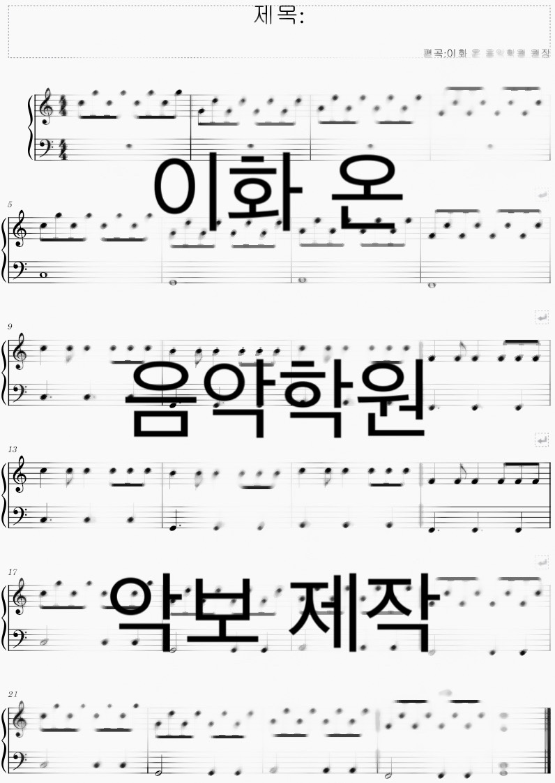 온음악학원 이미지