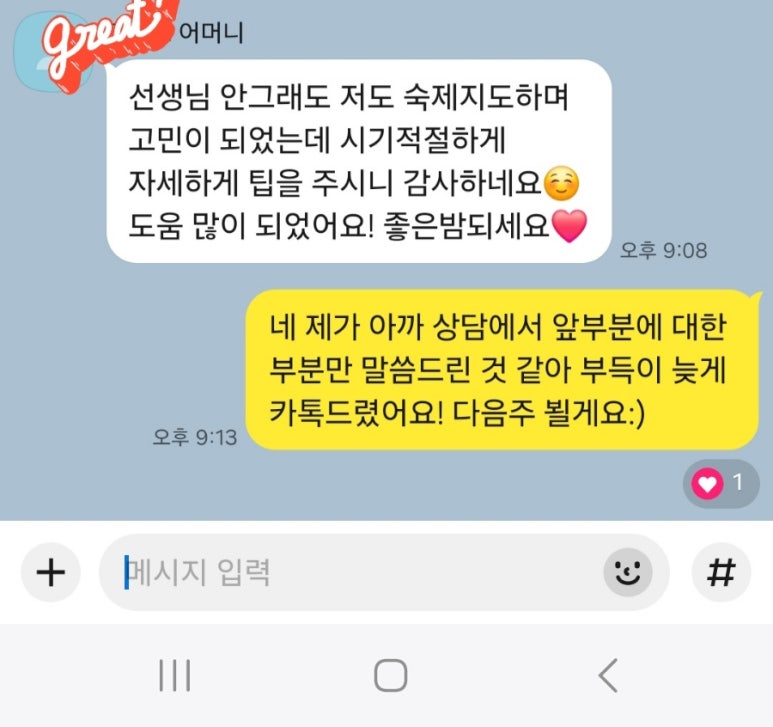 초록꿈나무어린이집 이미지