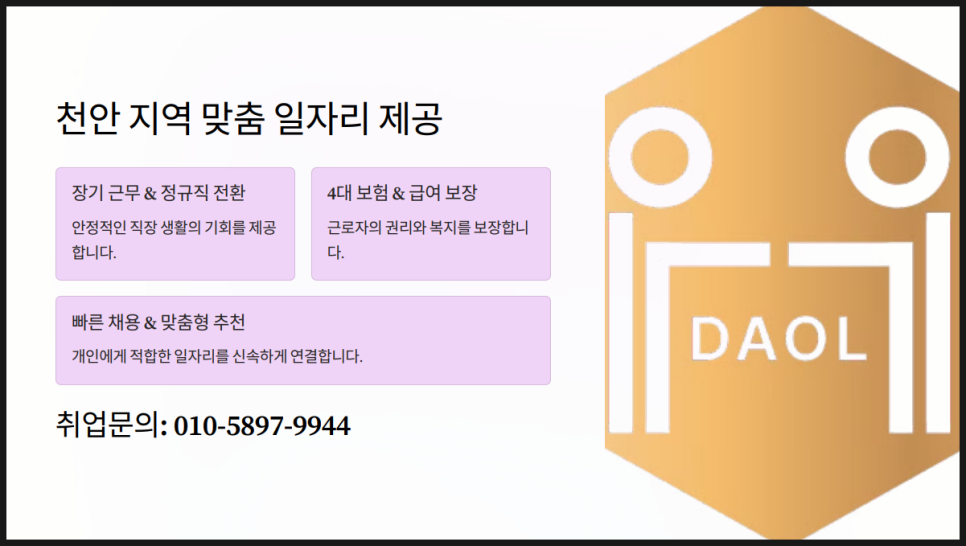 희망인력사무소 이미지