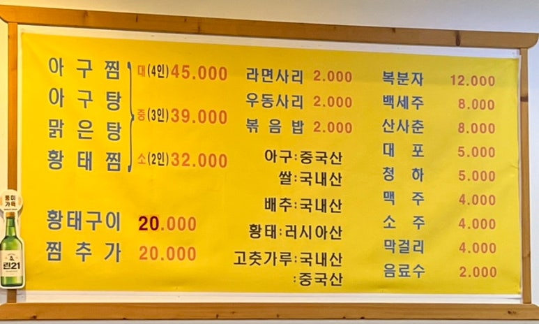 아구촌 이미지