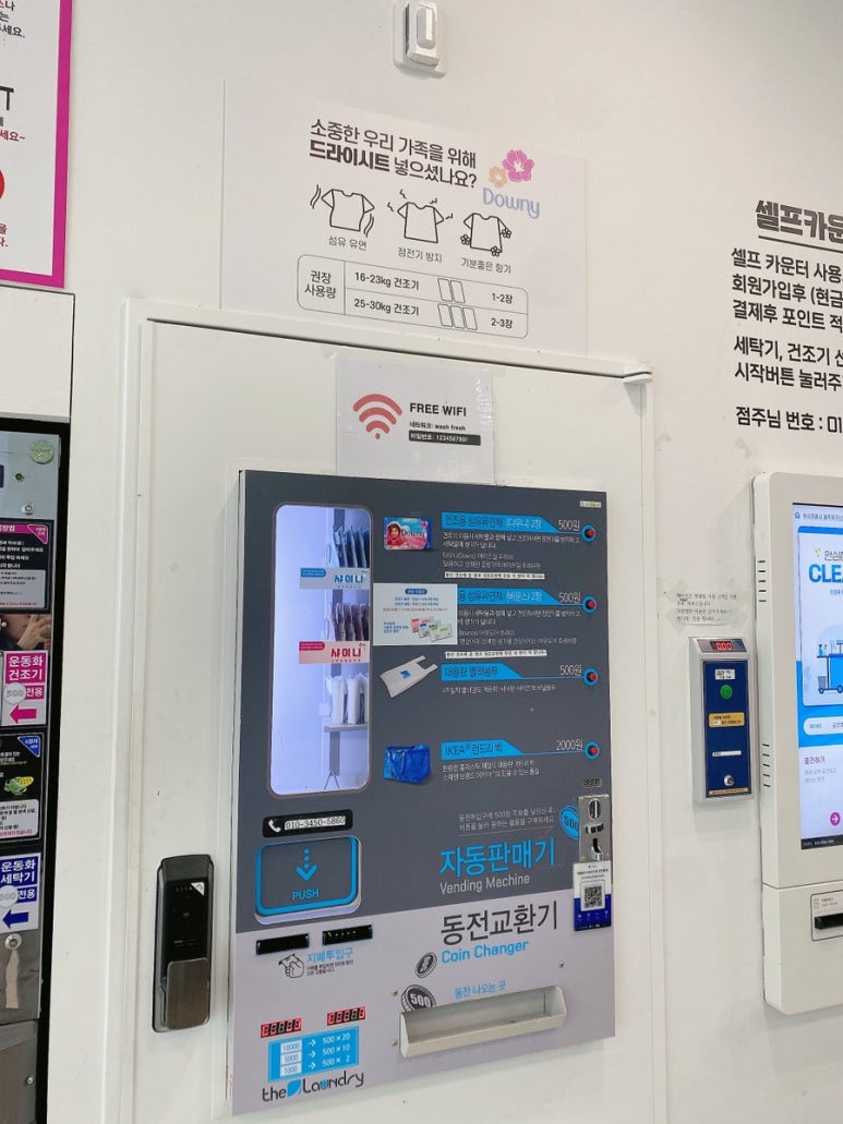 워시프레쉬첨단2지구점 이미지