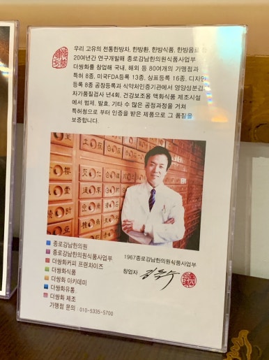 종로식품사업부더쌍화 이미지