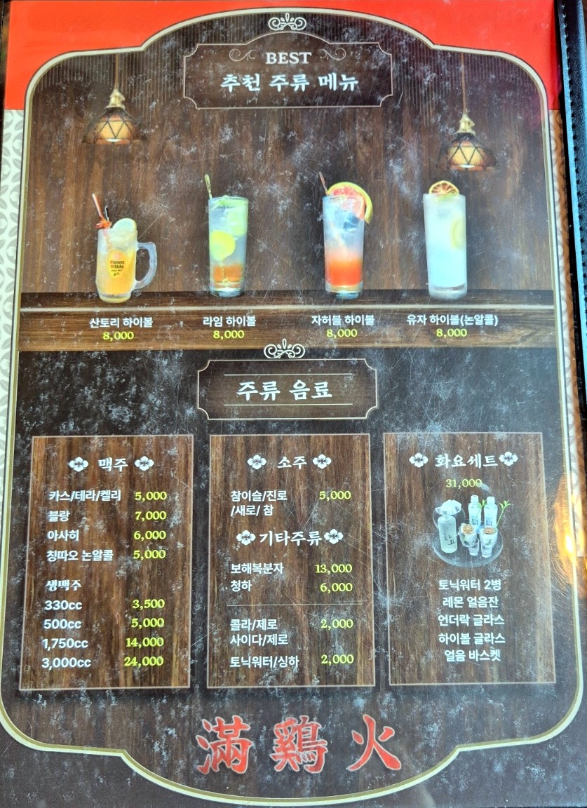 만계화 고성점 이미지