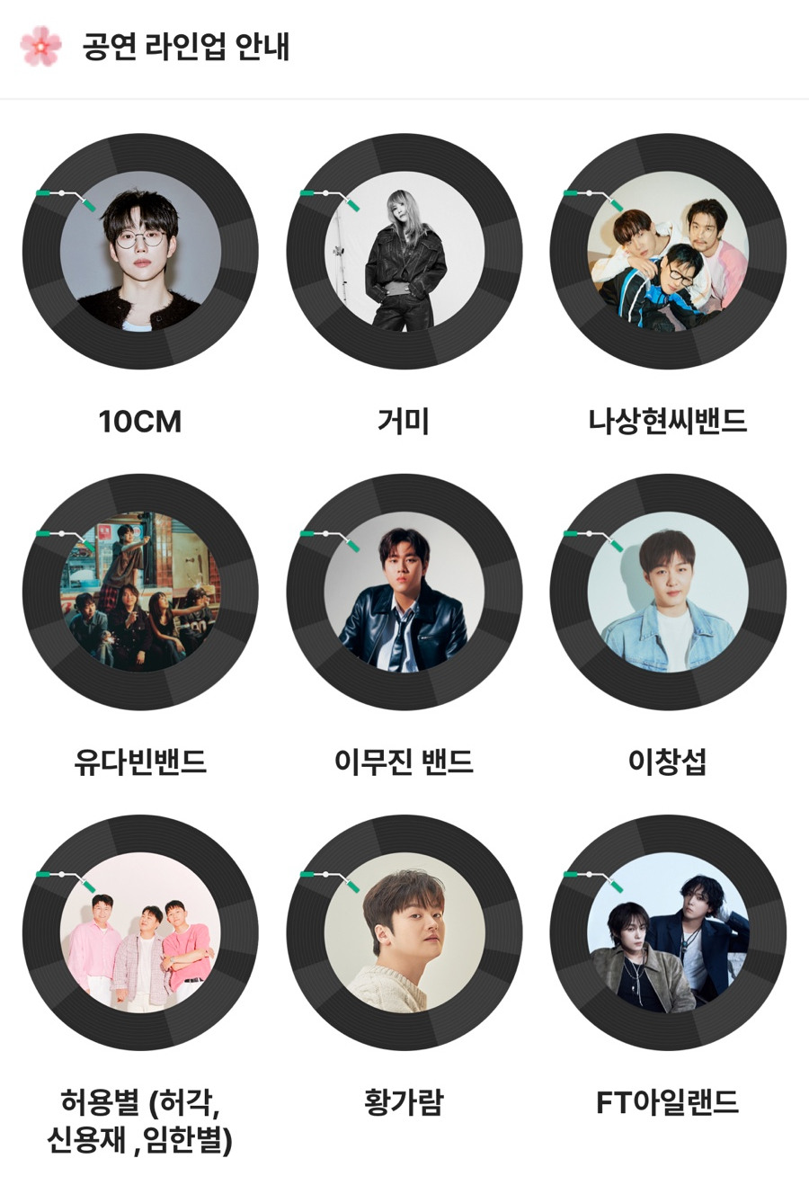 체리블라썸 이미지