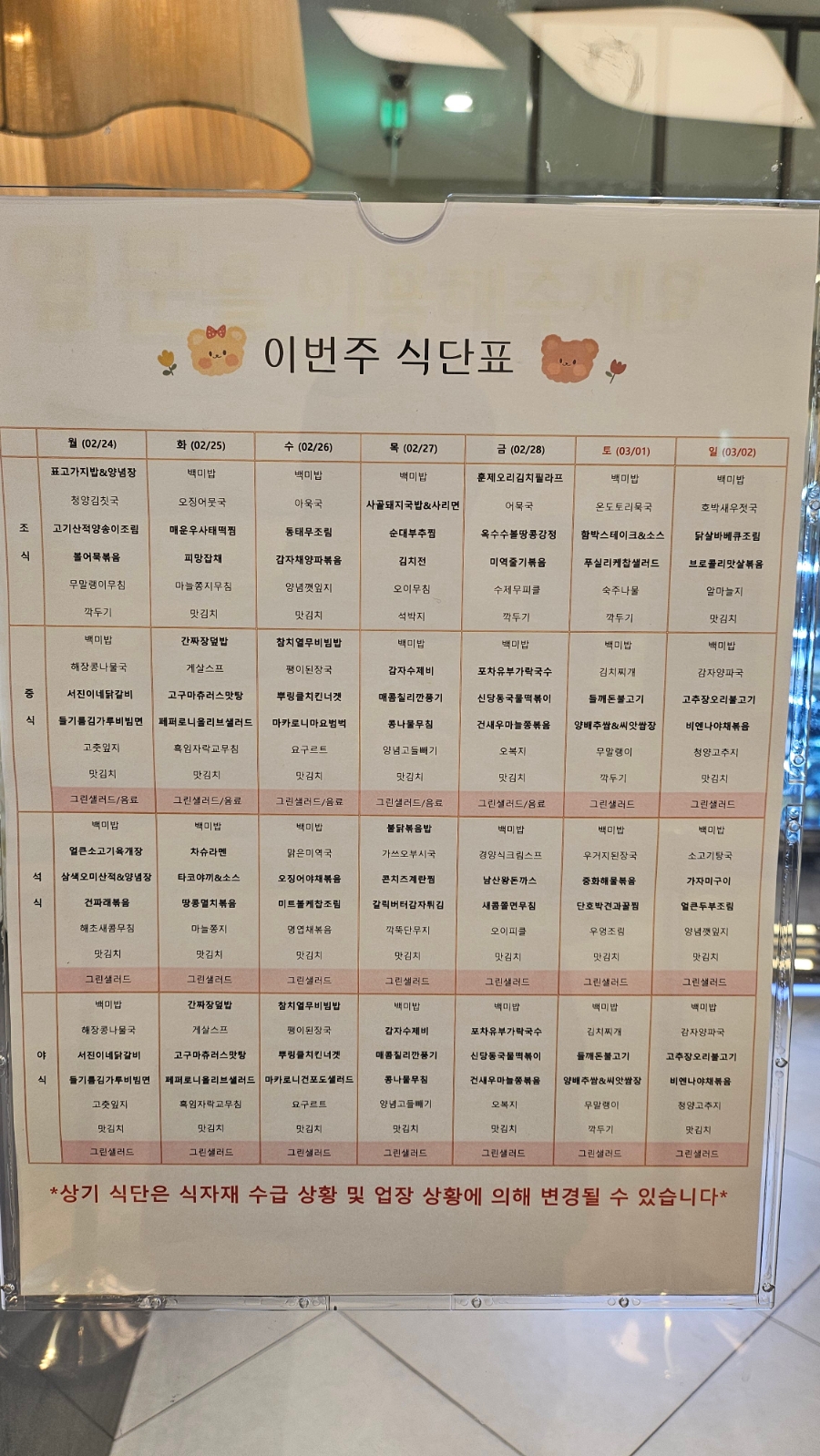 서진구내식당 이미지