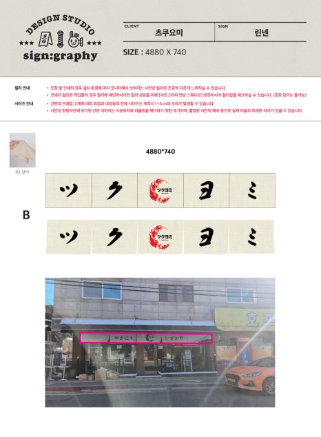 츠쿠요미군자점 이미지