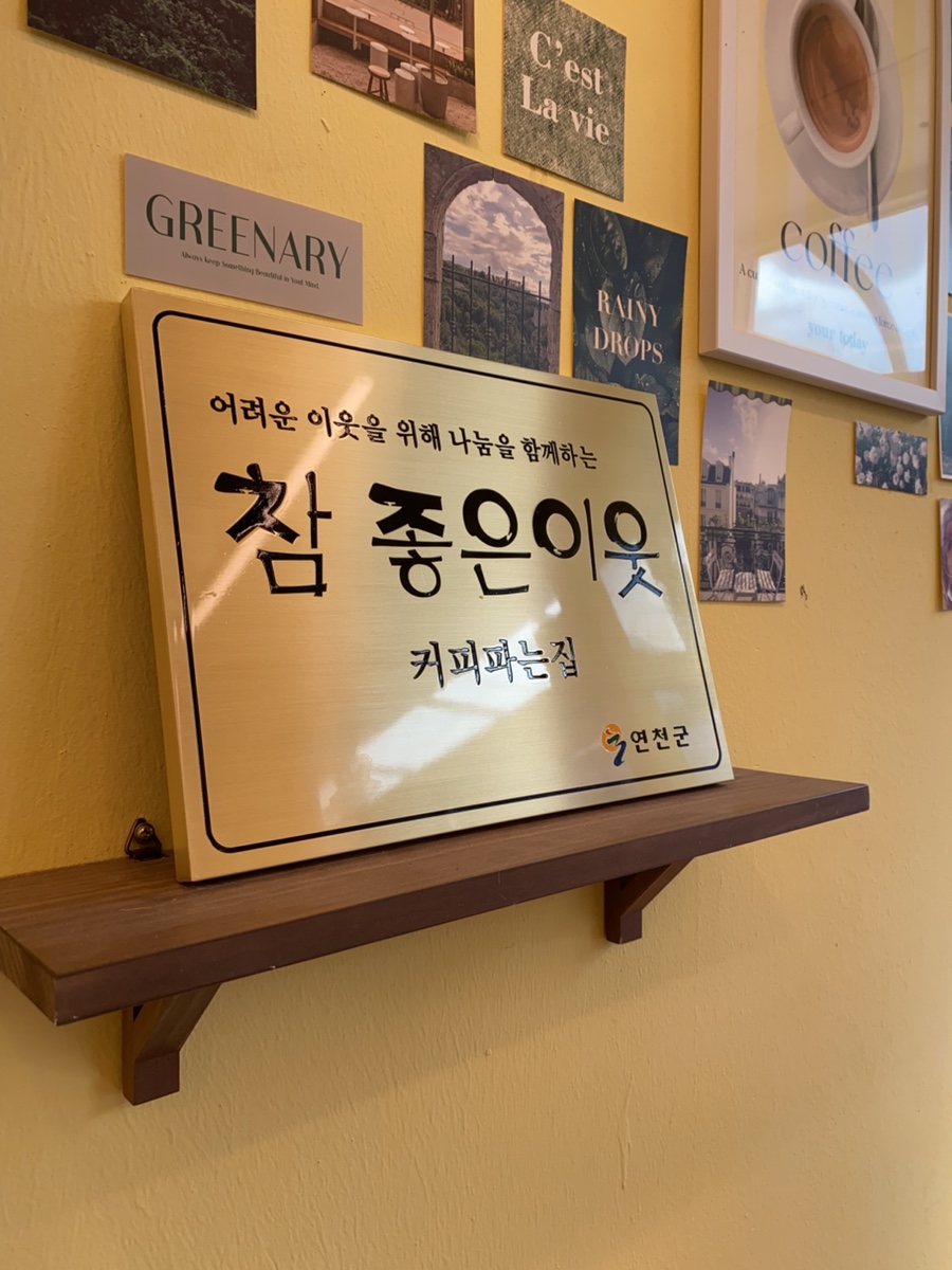 안녕;커피집 이미지