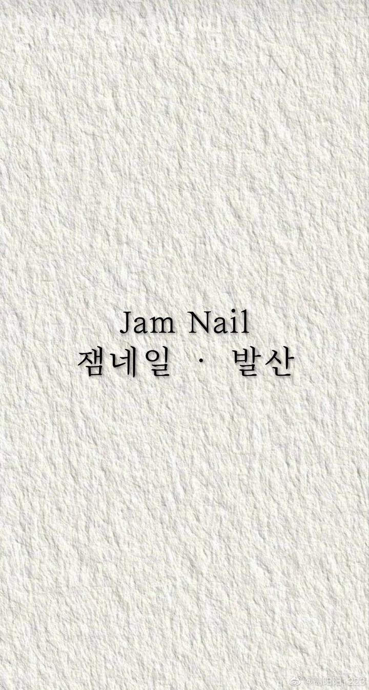 네일잼 이미지