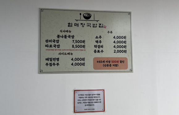 성북시니어클럽 이미지