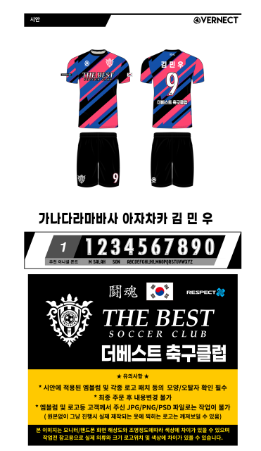 더베스트축구클럽 이미지