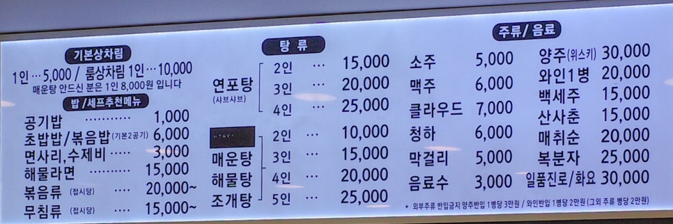초장집 이미지
