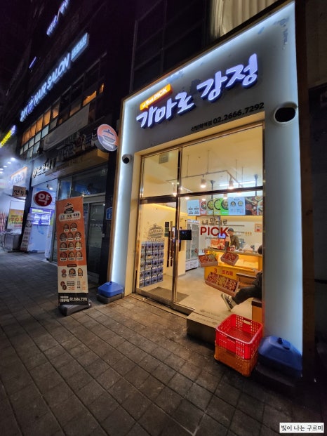 가마로강정 신방화역점 사진 5