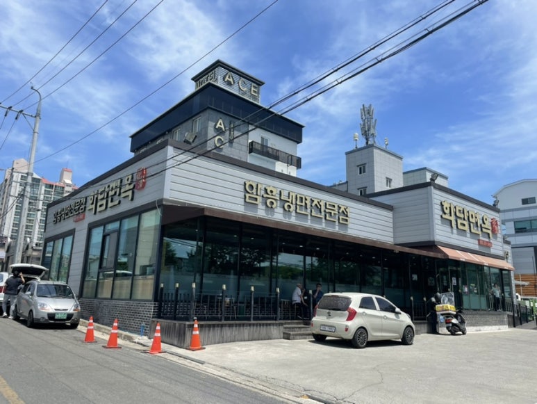 화담면옥 이미지