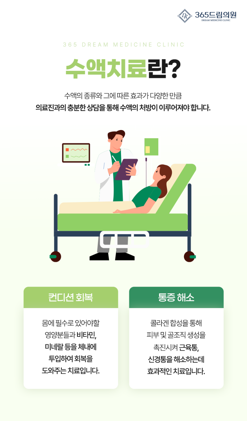 드림365내과의원 이미지