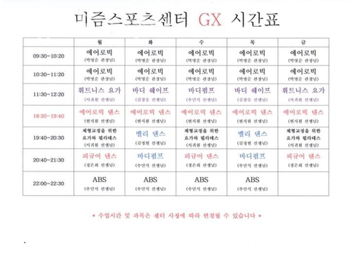 의정부시 스포츠센터 이미지