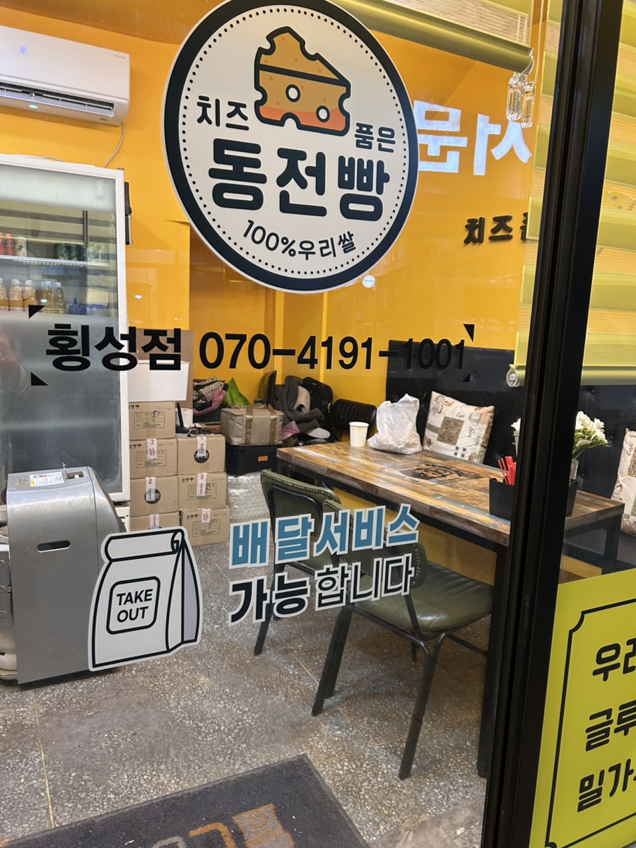 치즈품은동전빵 이미지