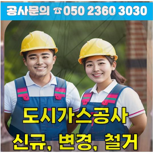 시흥엘피지가스 이미지