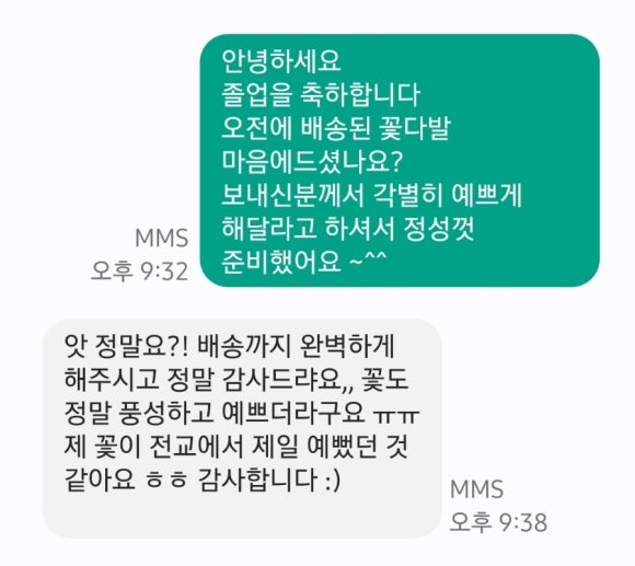 춘천꽃집향기나는뜰 이미지