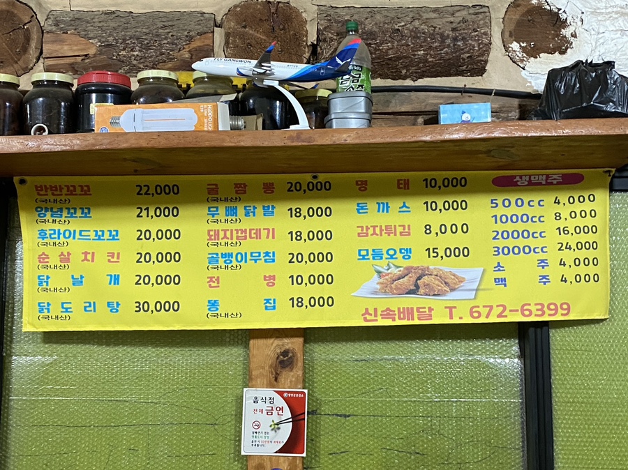 낙산털보치킨 이미지
