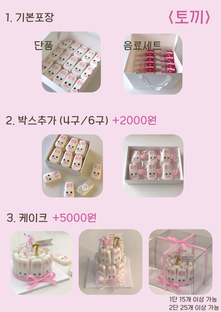 청라떡 이미지