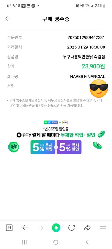 누구나홀딱반한닭통영 이미지