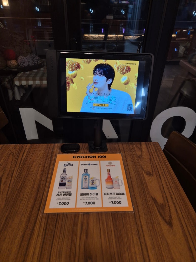 교촌치킨 단양점 이미지