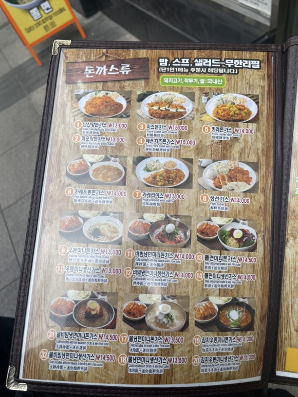 명동왕돈까스 이미지