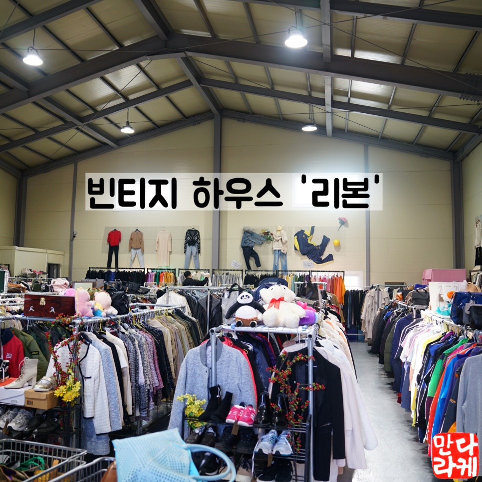 리본구제샵 이미지