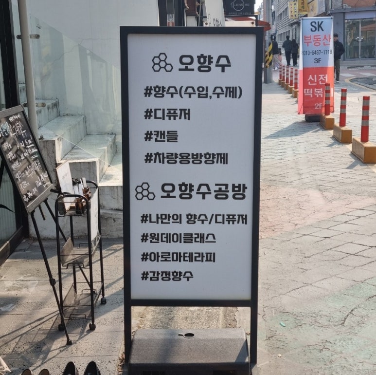 오향수 이미지