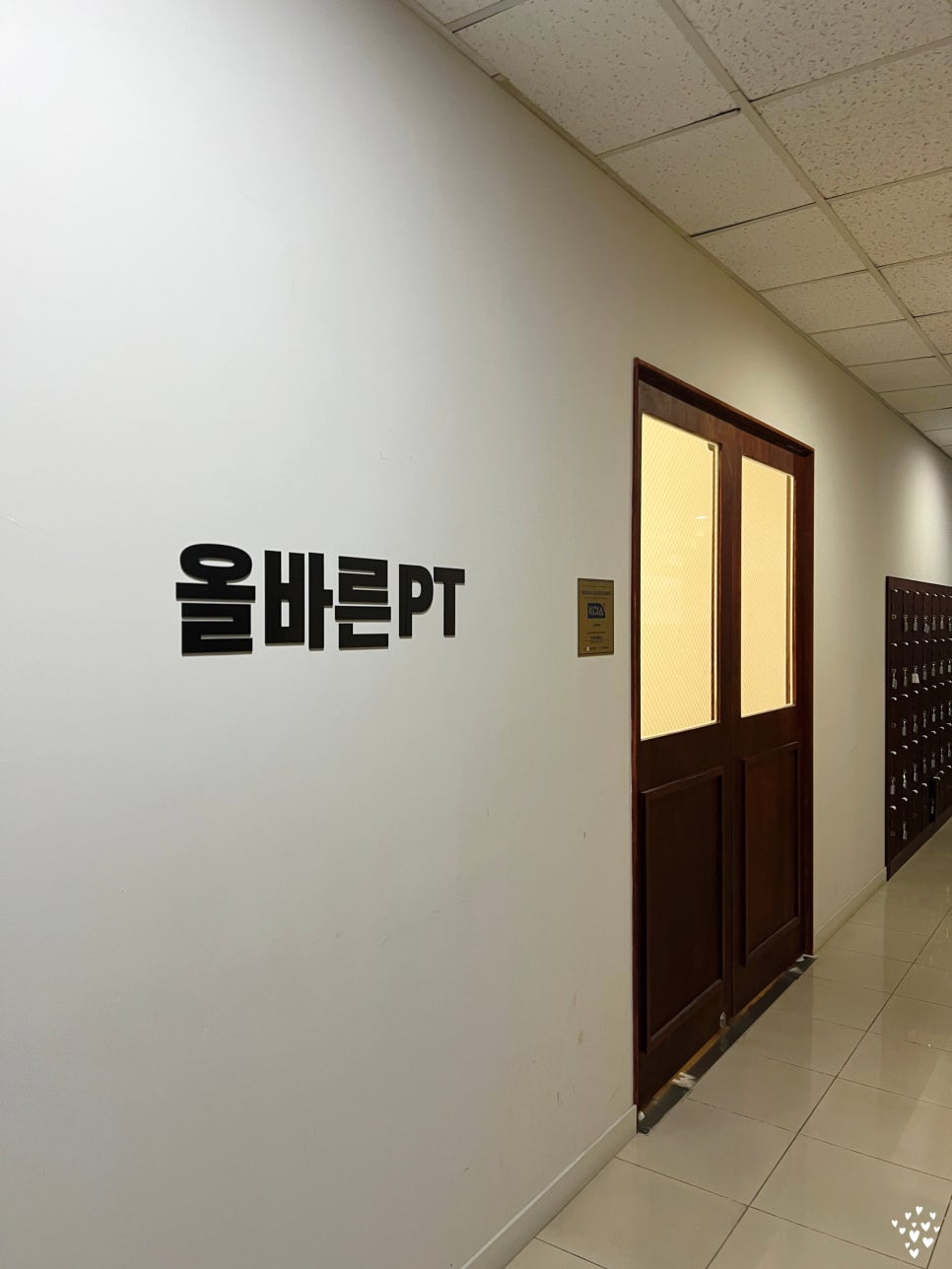 올바른PT 이미지