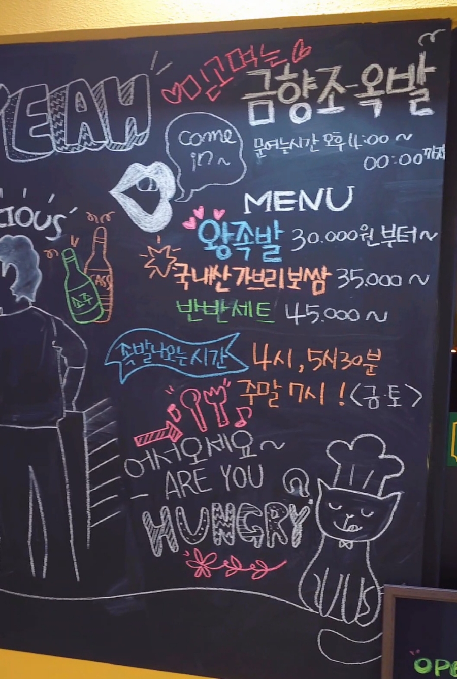 금향족발 이미지