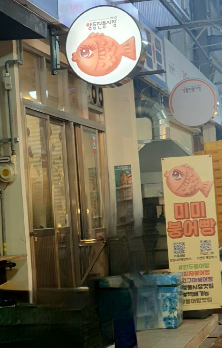 미미붕어빵 이미지