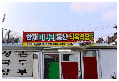 한재동산 이미지