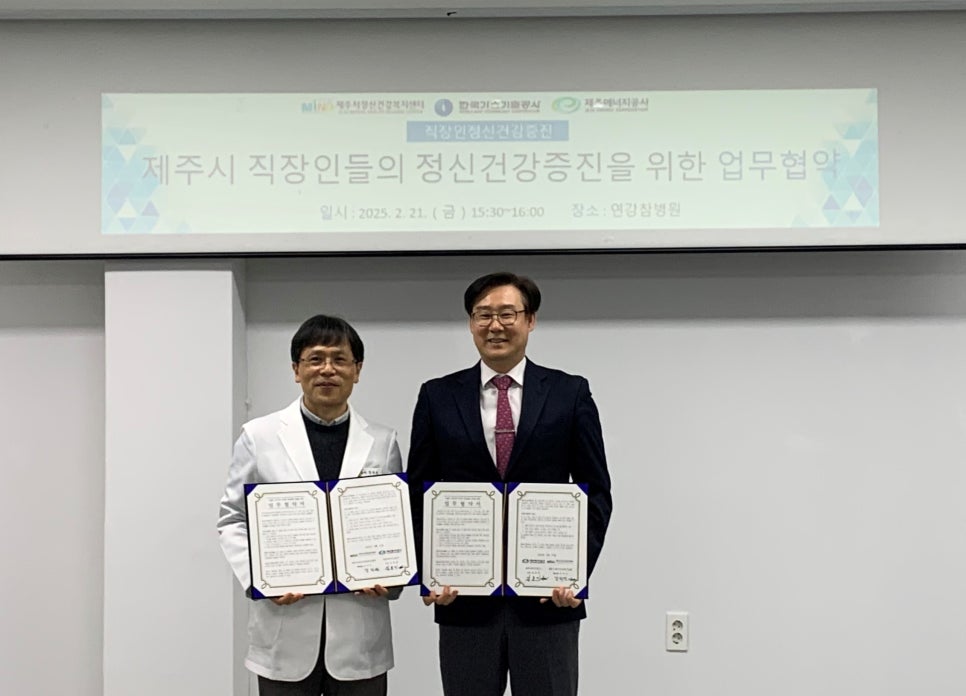 제주건강생활 이미지